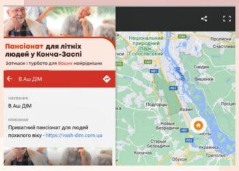 Очаг заботы: как выбрать идеальный пансионат для близких в Киеве